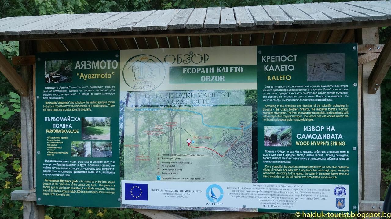 Family Hotel Jemelly Obzor Kültér fotó